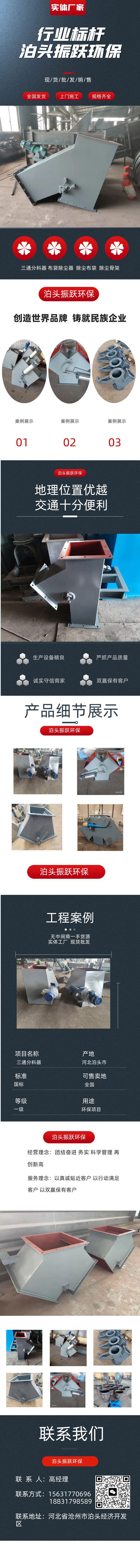 三通分料器.jpg
